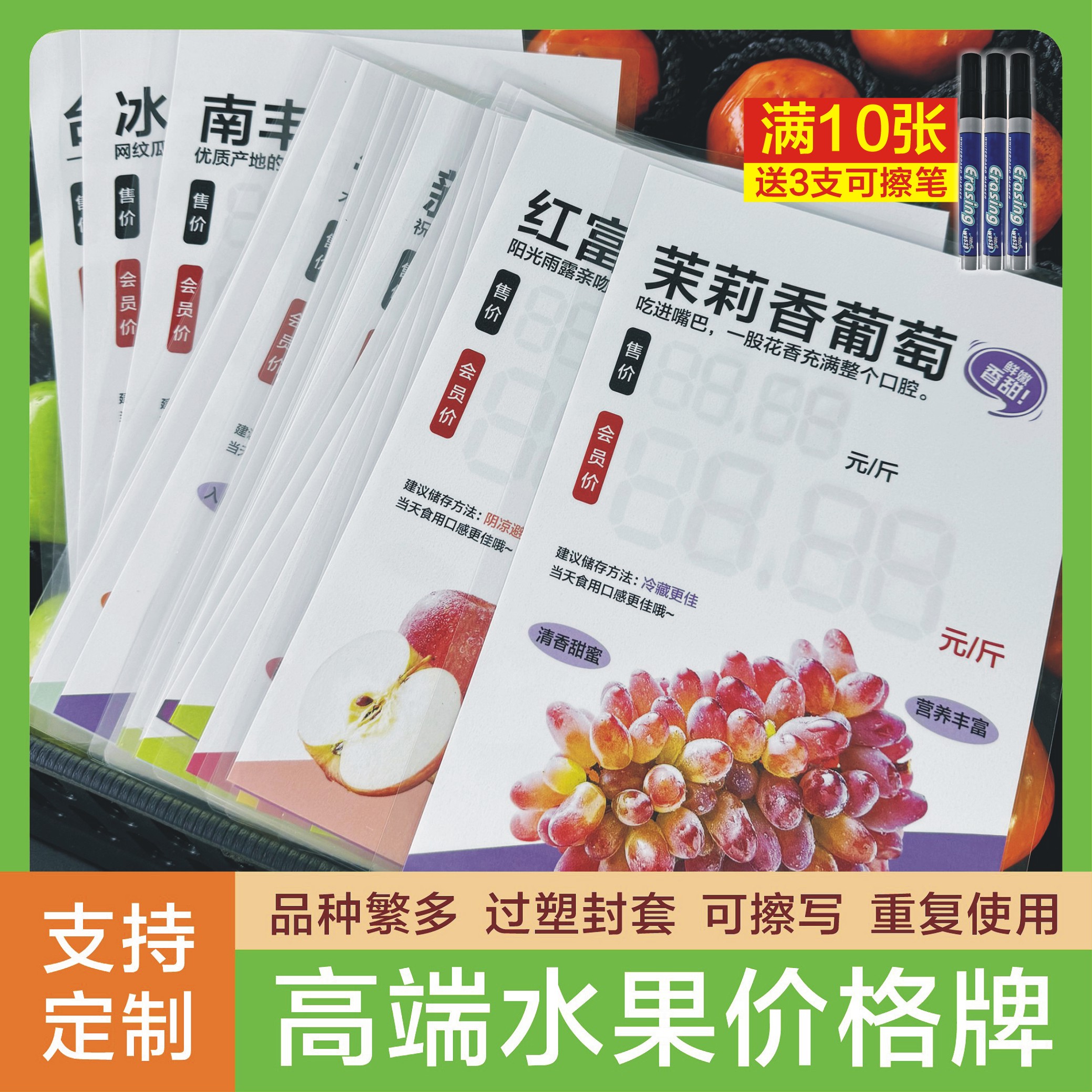 生鲜水果店通用型天然黑板笔可擦标价牌重复擦写