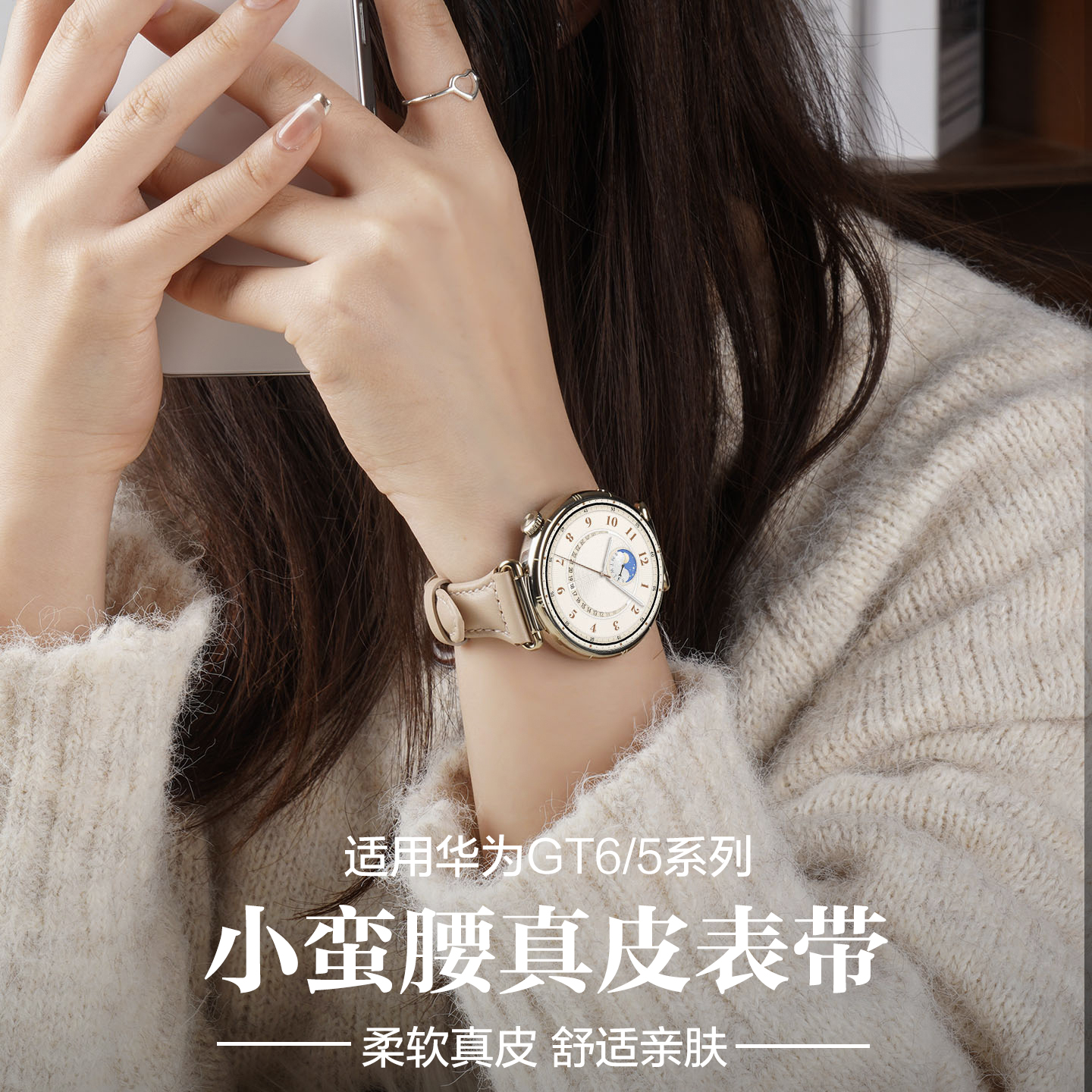 适用华为gt6表带gt5/4手表watch5小蛮腰gt5pro真皮gt3女秋冬腕带