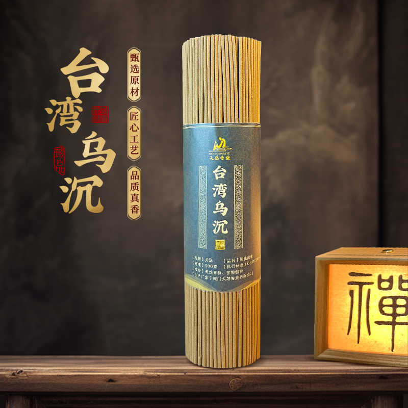 天然台湾乌沉线香家用供香室内熏香纯正药香持久留香500克