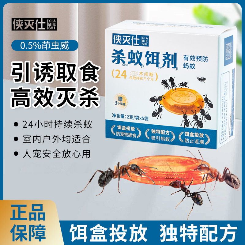 室内蚂蚁药驱蚂蚁宾馆酒写字楼厨房杀蚂蚁黄黑蚂蚁家用卫生杀虫剂
