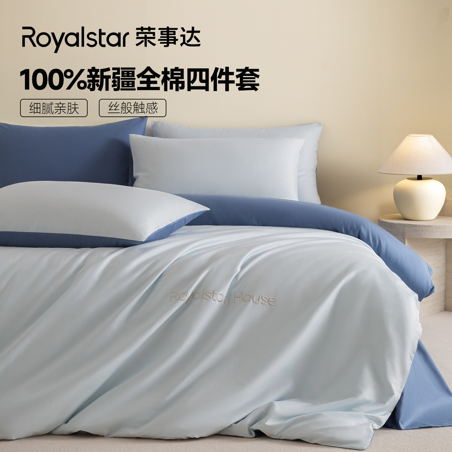 荣事达全棉纯棉四件套床单被套单双人三件套家用床上用品高级感