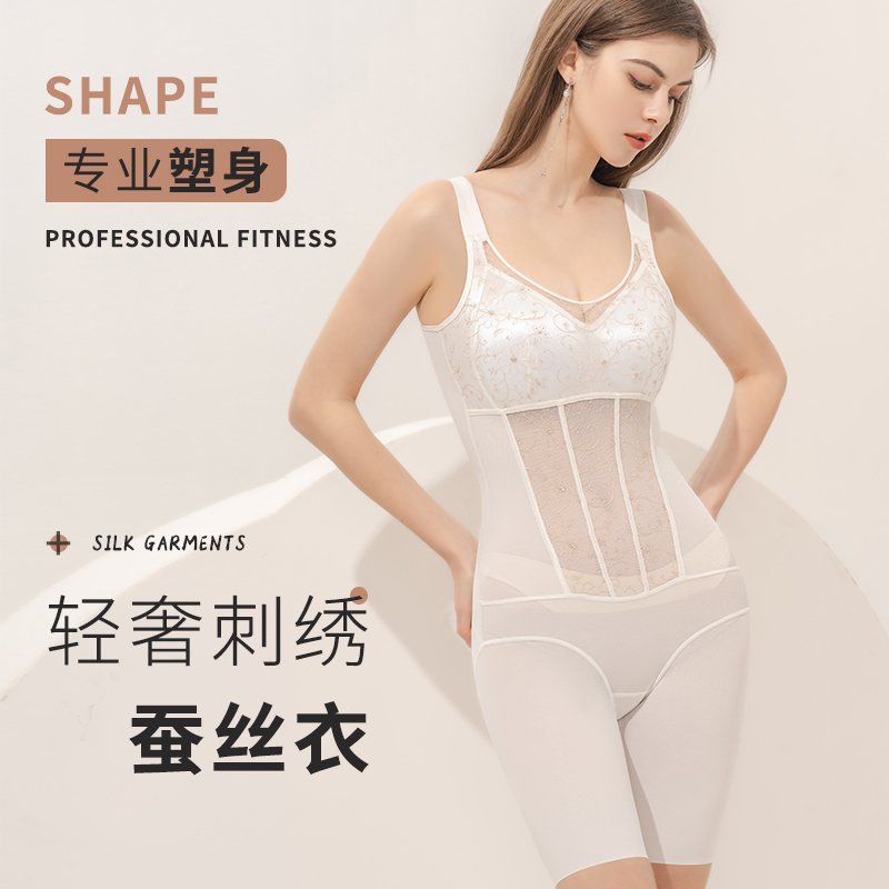 收腹无痕连体衣紧身美肩连体衣提臀薄款女士透气刺绣