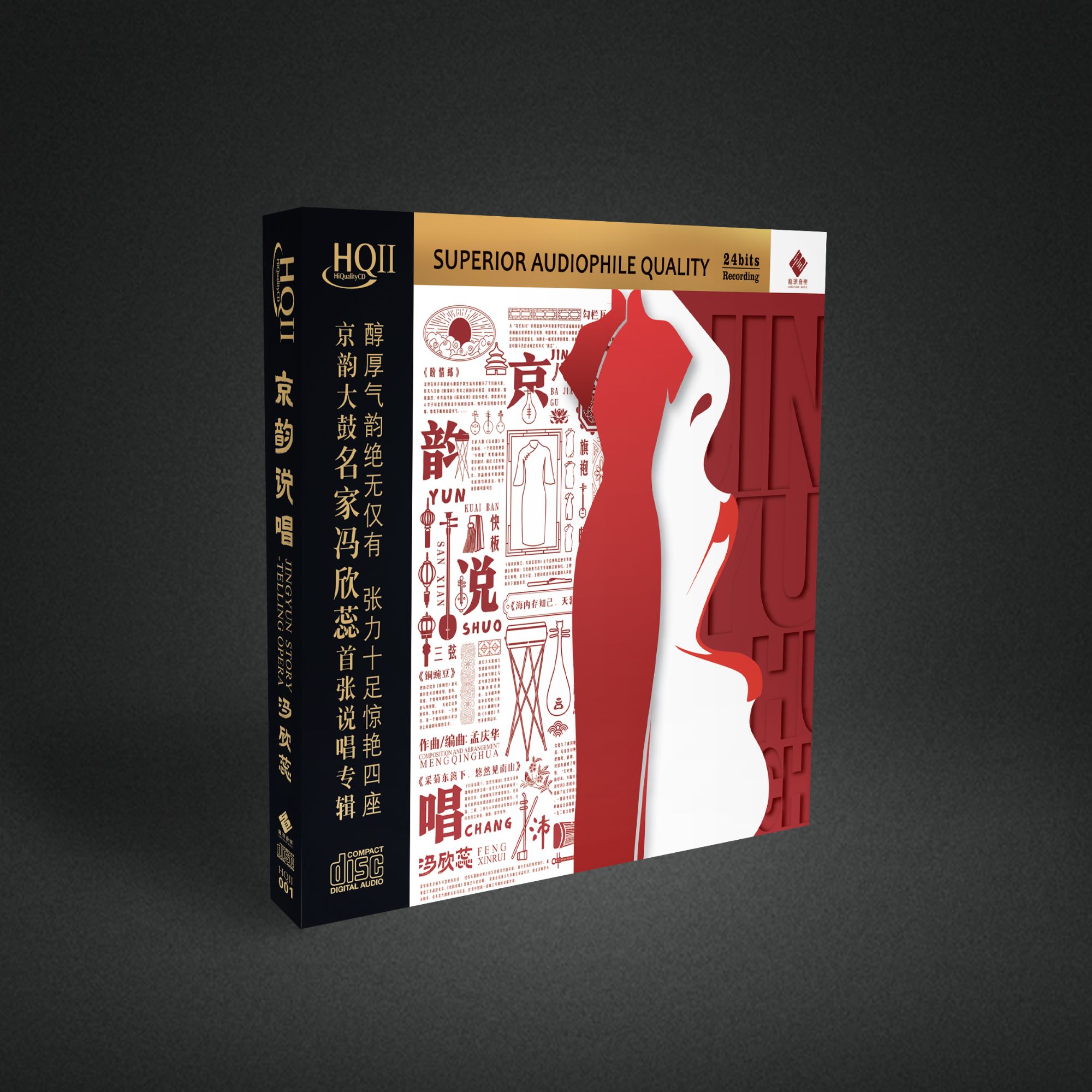 龙源唱片 冯欣蕊演唱 京韵说唱 孟庆华作曲李小沛录音CD专辑唱片