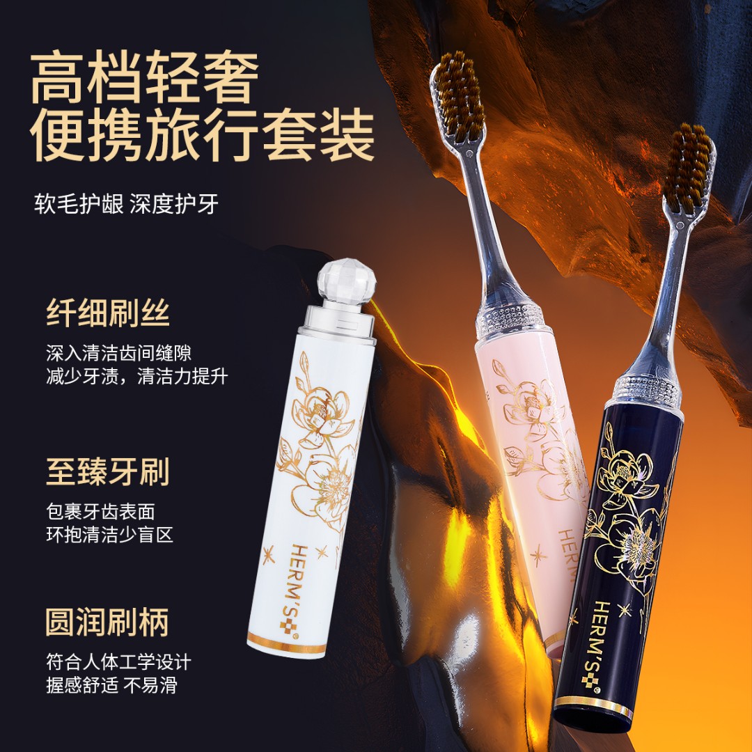 口红管牙刷新年高档轻奢便携式可折叠家庭旅行软毛护龈洁牙刷礼盒