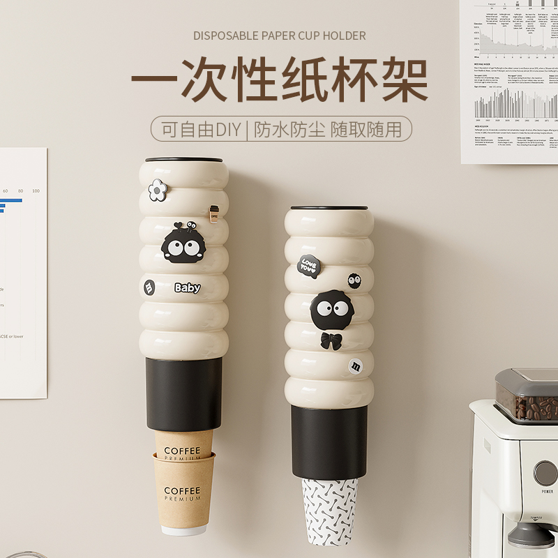 家用一次性纸杯架商用咖啡杯纸杯塑料杯通用取杯器挂壁水杯置物架