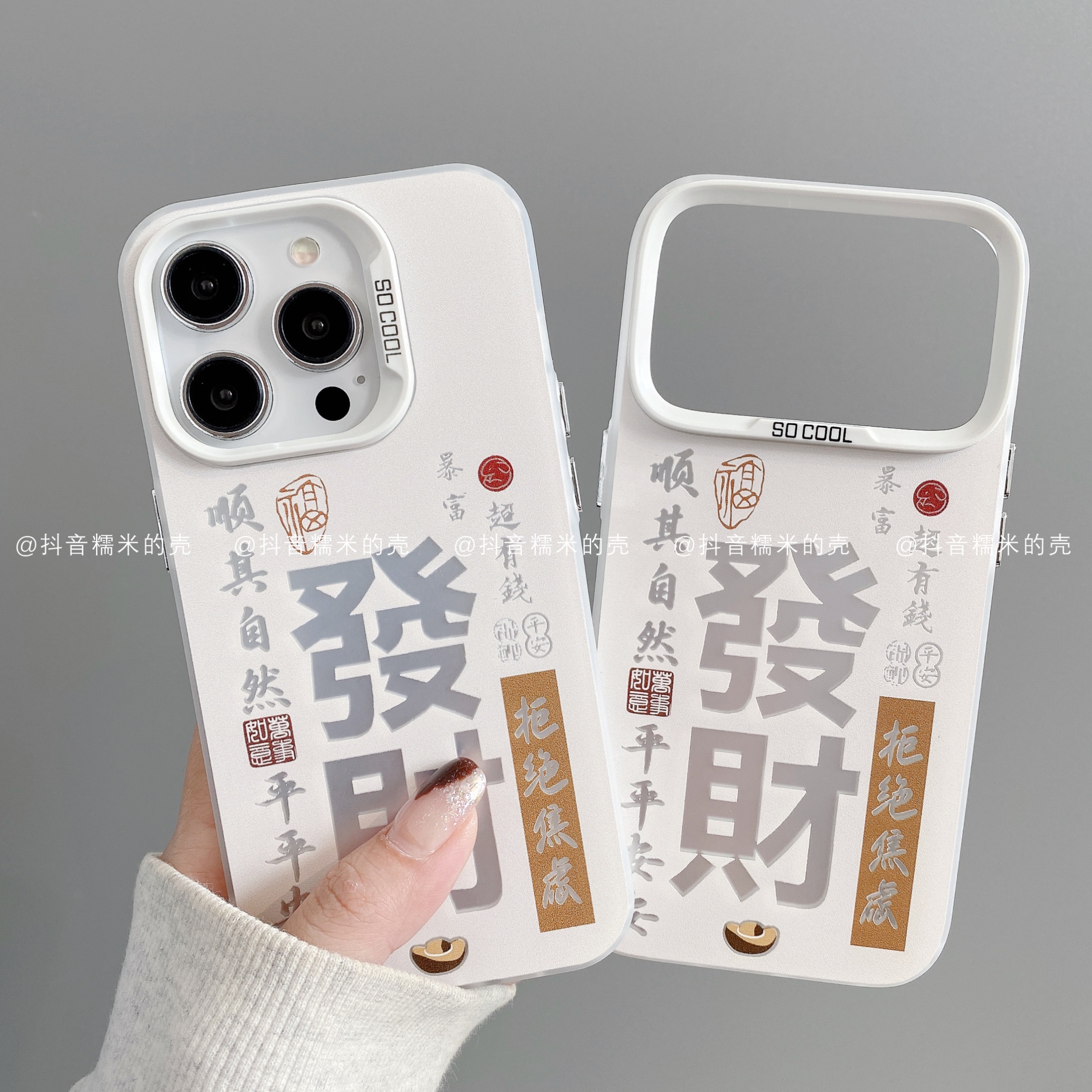 磨砂彩银适用iphone17promax苹果16手机壳15/14/13/12华为潮发财