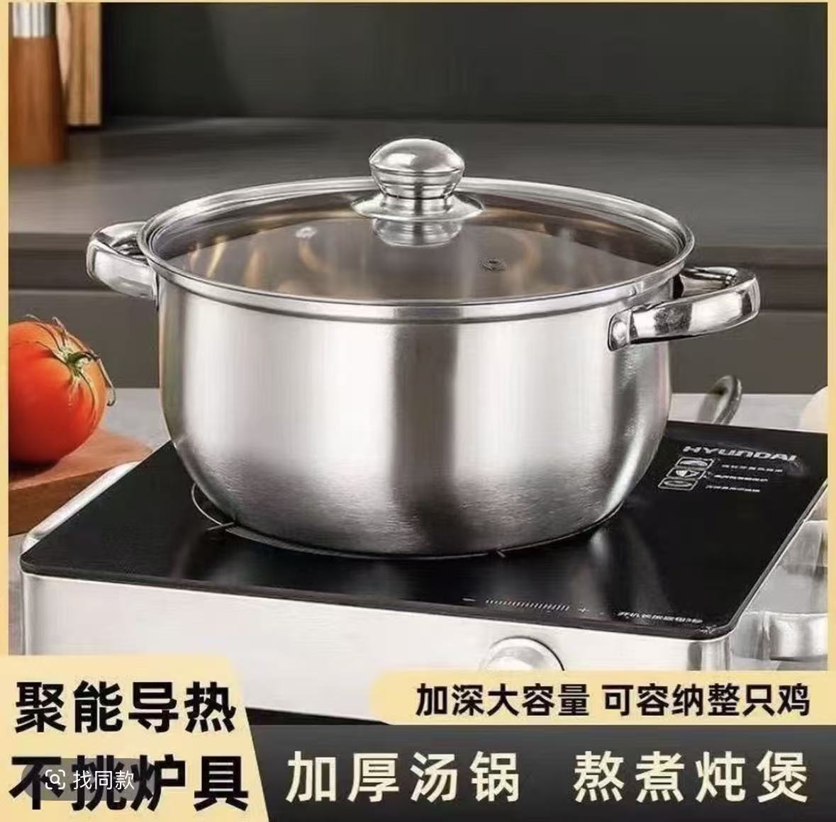 24CM加厚大肚锅不锈钢汤锅煮面煲汤单质钾肥大容量肥料苹果锅
