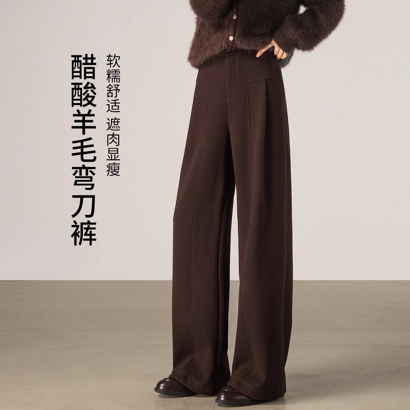 拉夏贝尔高品质羊毛呢阔腿弯刀裤女2025冬季新款宽松加厚休闲筒裤