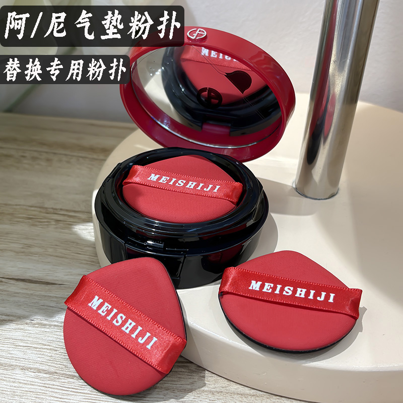 阿玛气垫粉扑不吃粉化妆师专用干湿两用bb霜粉底液水滴面扑薄款