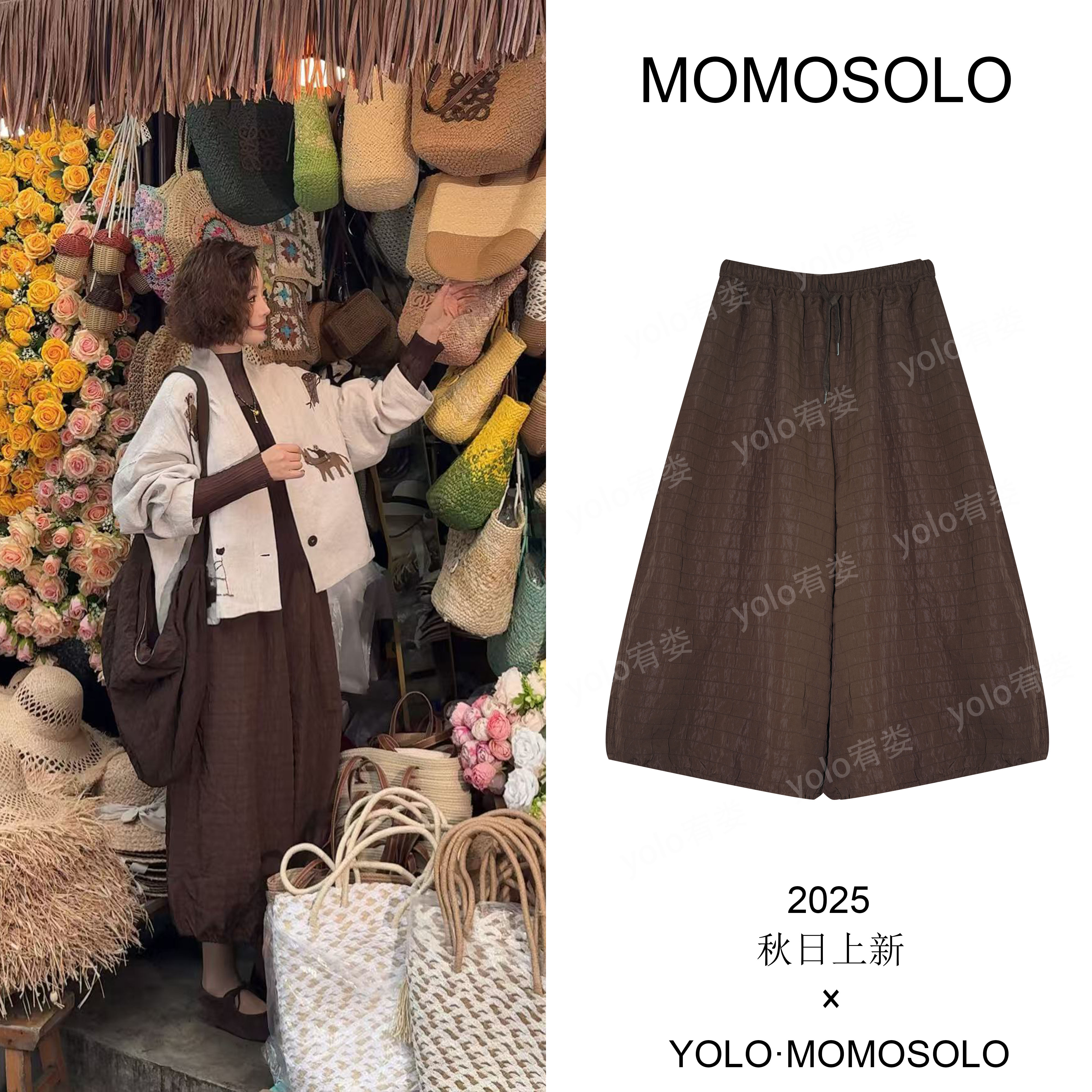 MOMOSOLO•秋萝•2025秋时尚休闲华夫格珩线大裤腿萝卜八分裤YM3081