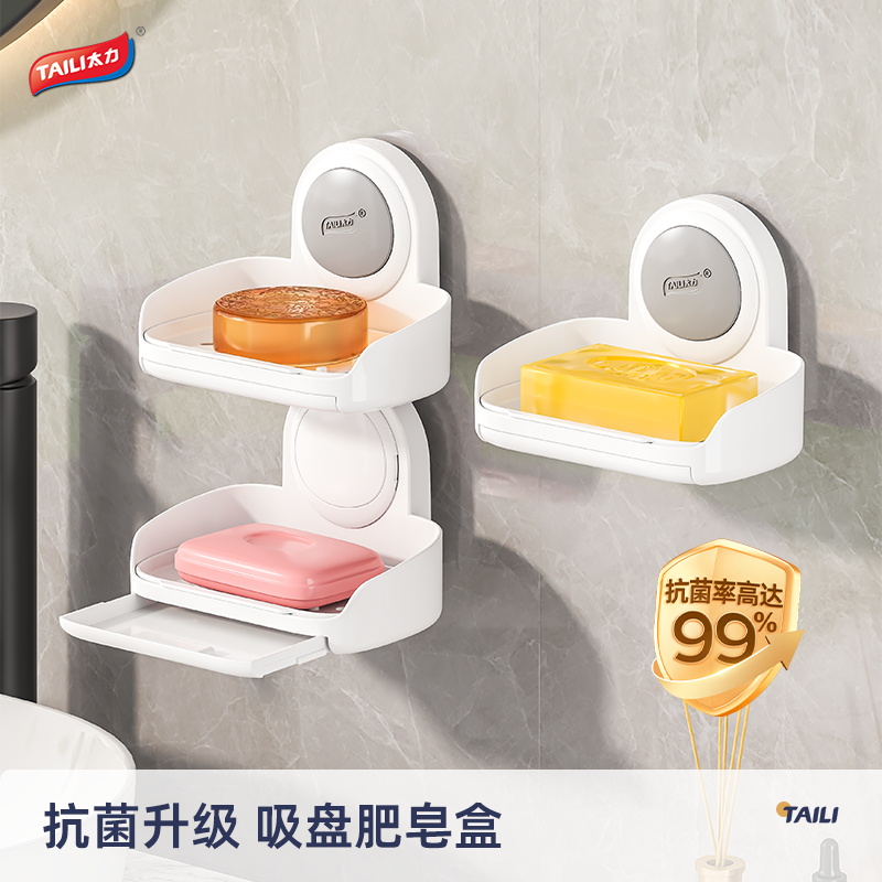 太力置物架双层香皂盒壁挂卫生间肥皂盒免打孔壁挂皂架卫生间好物