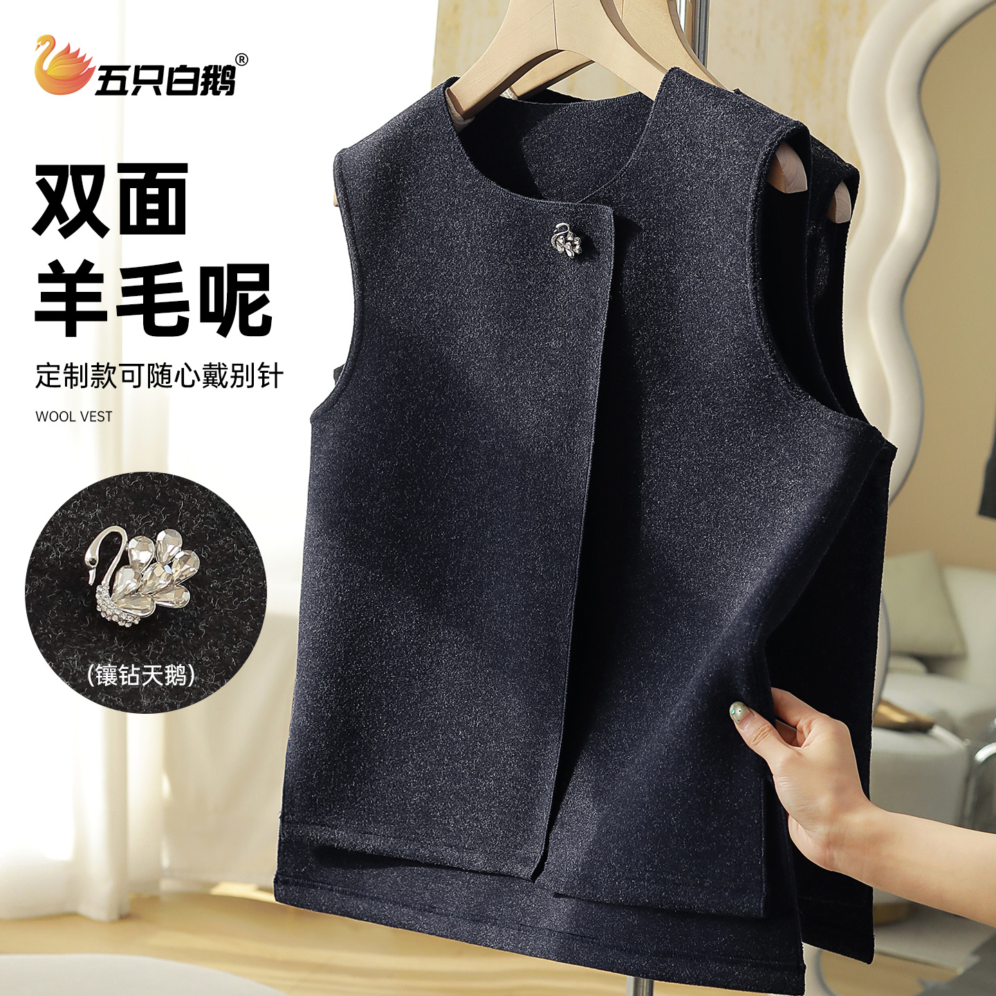 【双面羊毛呢】五只白鹅女士秋冬加绒加厚圆领毛呢马甲百搭坎肩2539