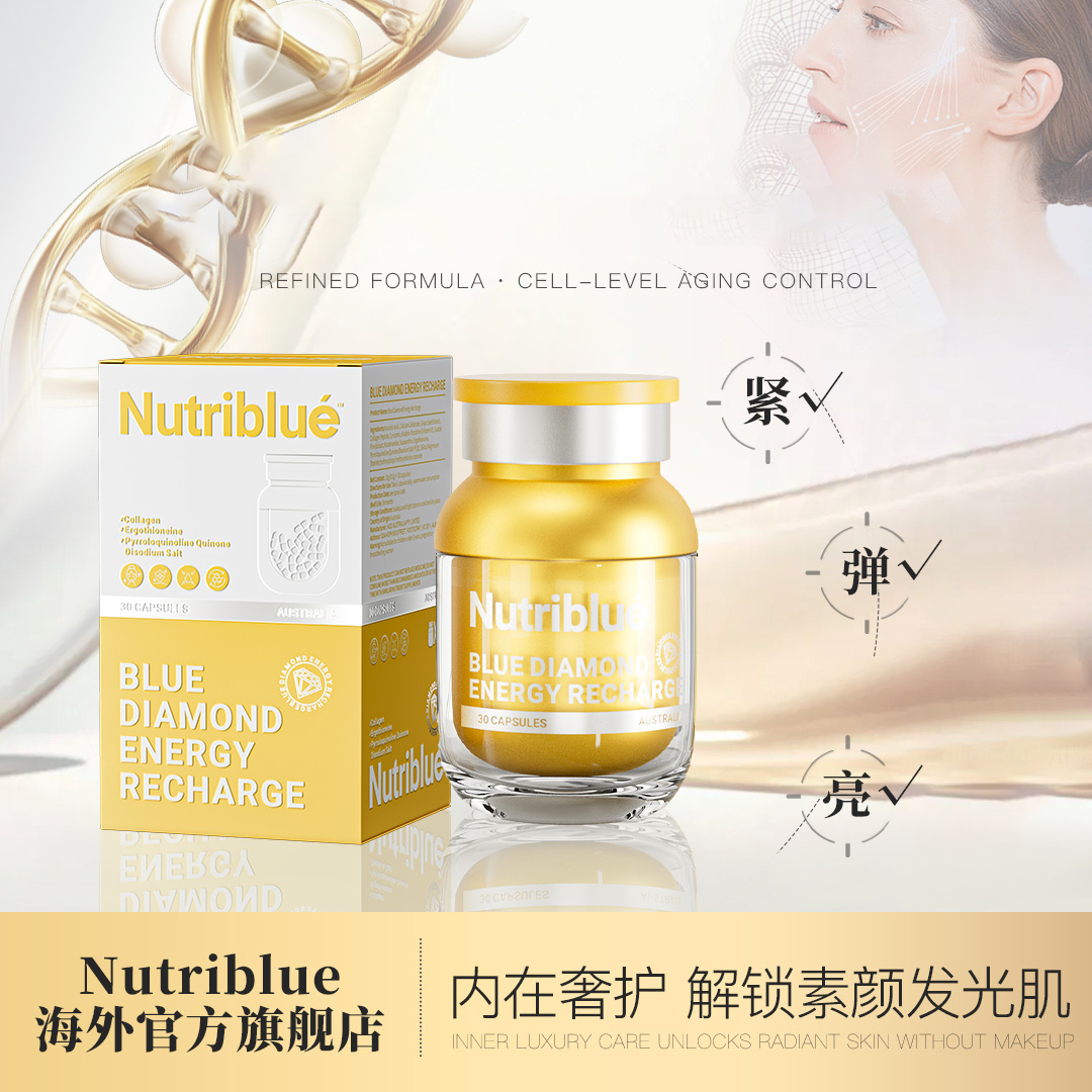 NutriBlue蓝钻焕能-EGT麦角硫因 30粒/瓶