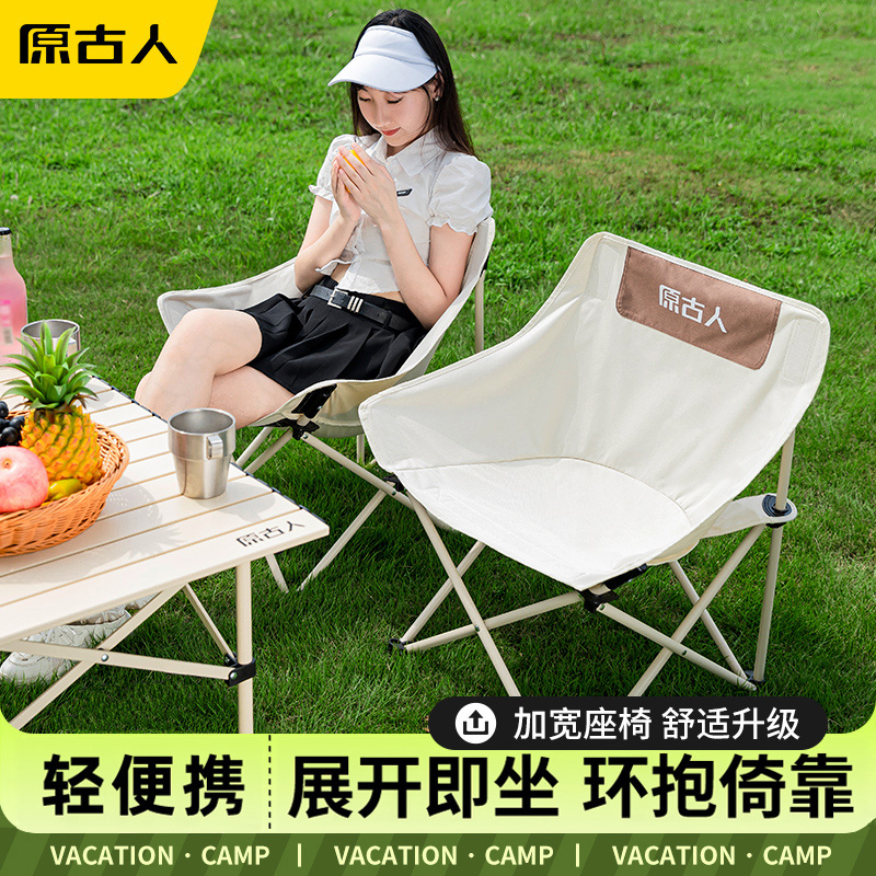 原古人户外折叠椅便携月亮椅午睡露营椅子沙滩钓鱼马扎野餐折叠凳