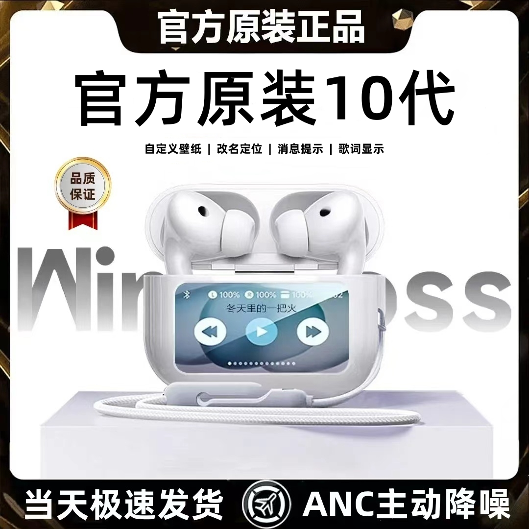 闻卡/WENNCASSN华强北新款触控屏幕耳机蓝牙无线运动高音质长续航