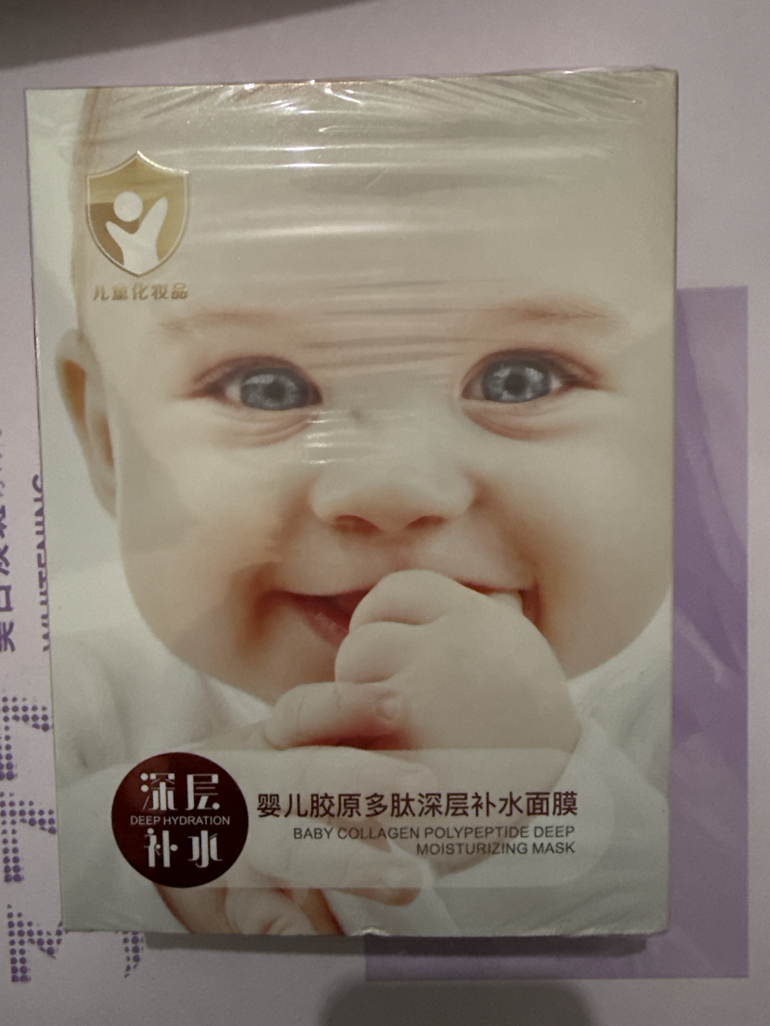 婴儿肌蚕丝补水面膜保湿提亮祛黄紧致抗皱熬夜修复女士护肤面膜贴