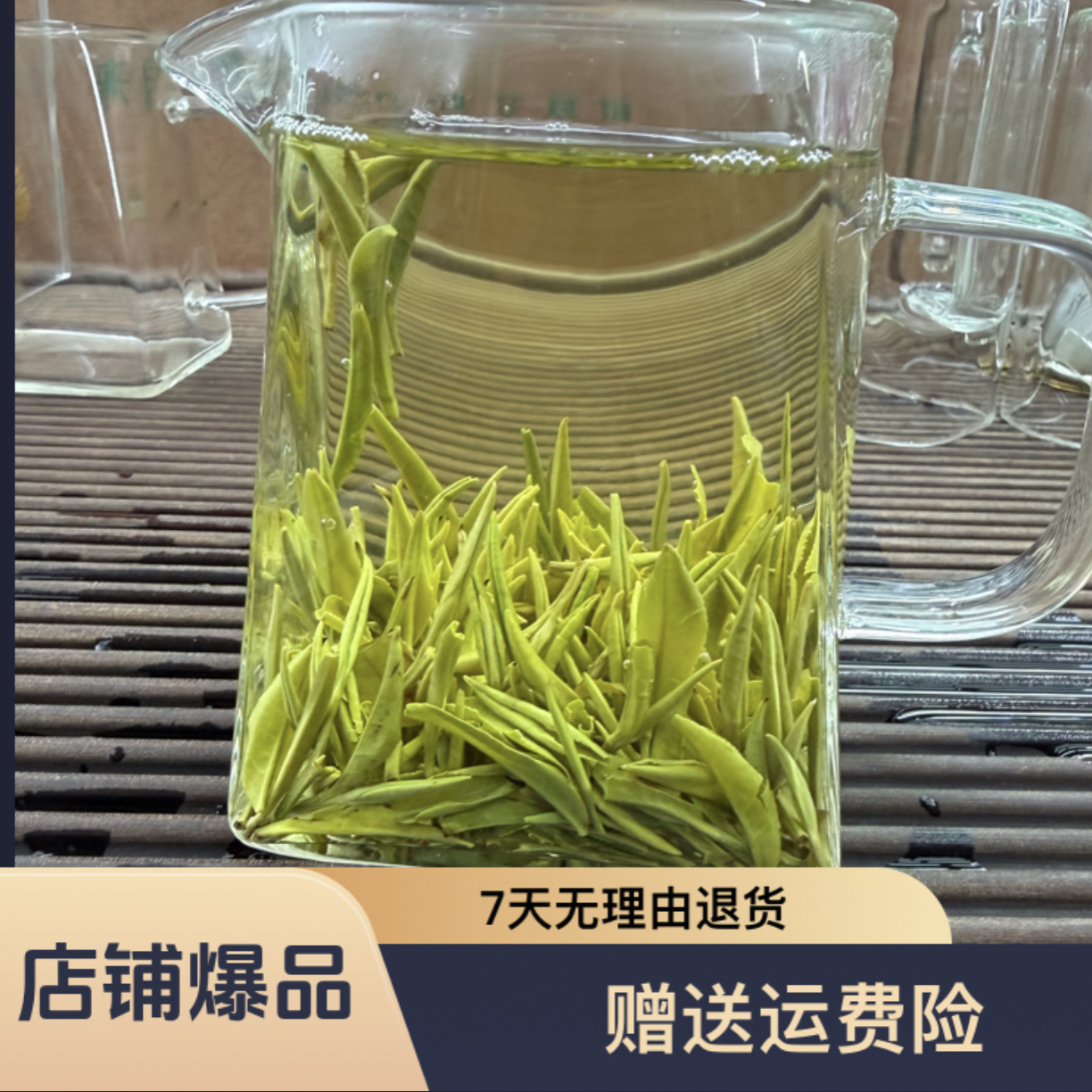 【日照绿茶】高档茶嫩芽嫩叶～日照茶王清香型~