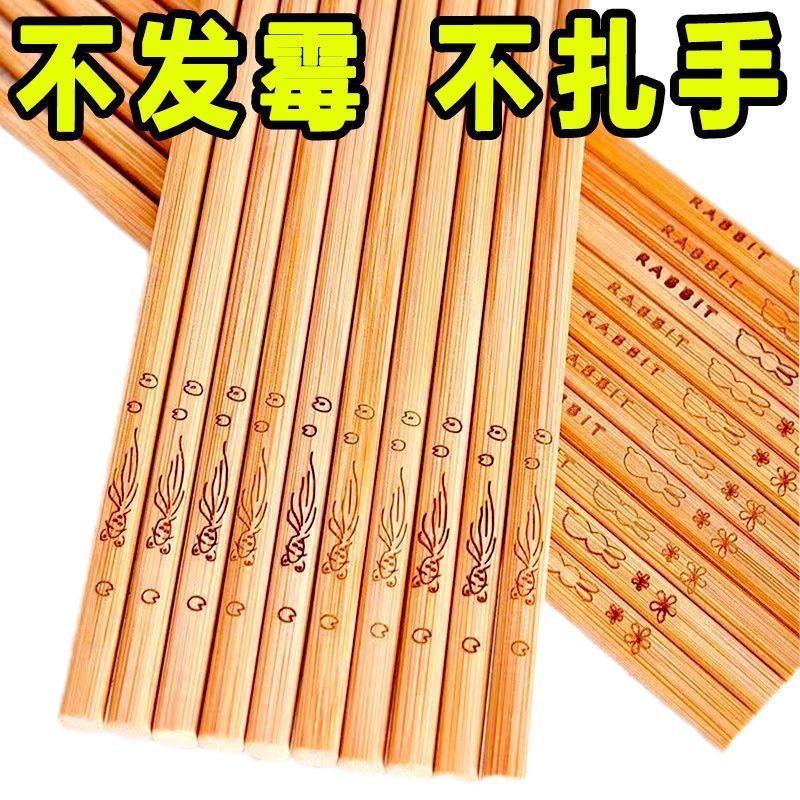 天然竹筷子家用家庭木筷子快子无漆无蜡防霉防滑高档雕刻竹筷通用