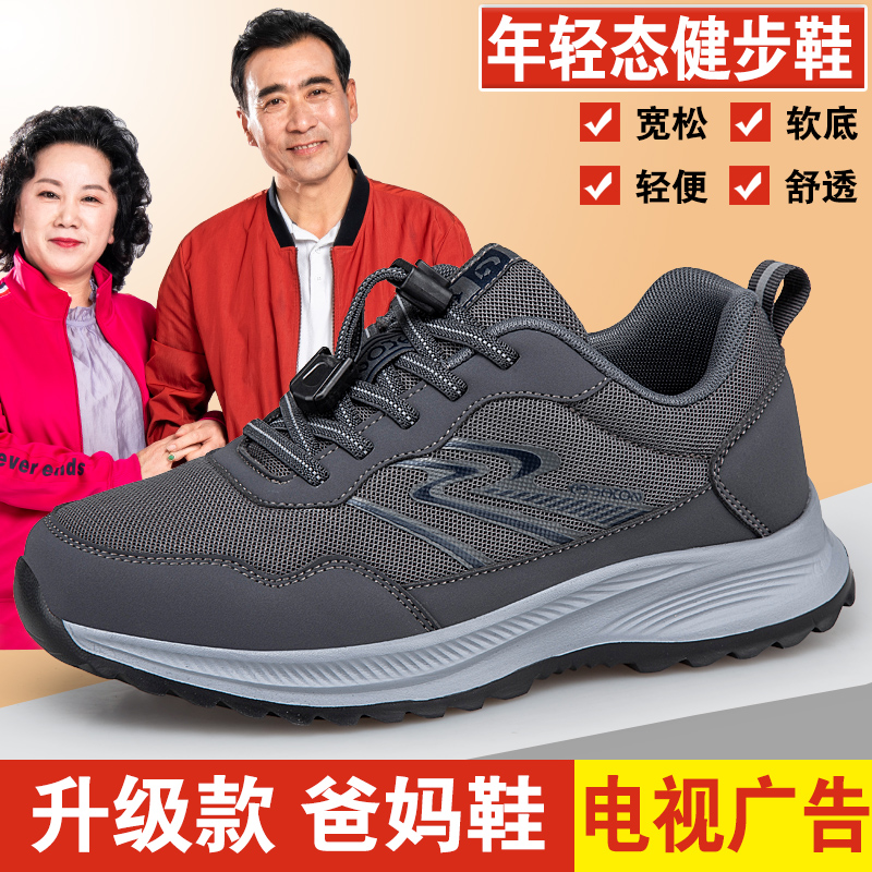 足力健运动鞋老人鞋官方旗舰正品男秋季爸爸鞋休闲鞋中老年健步鞋