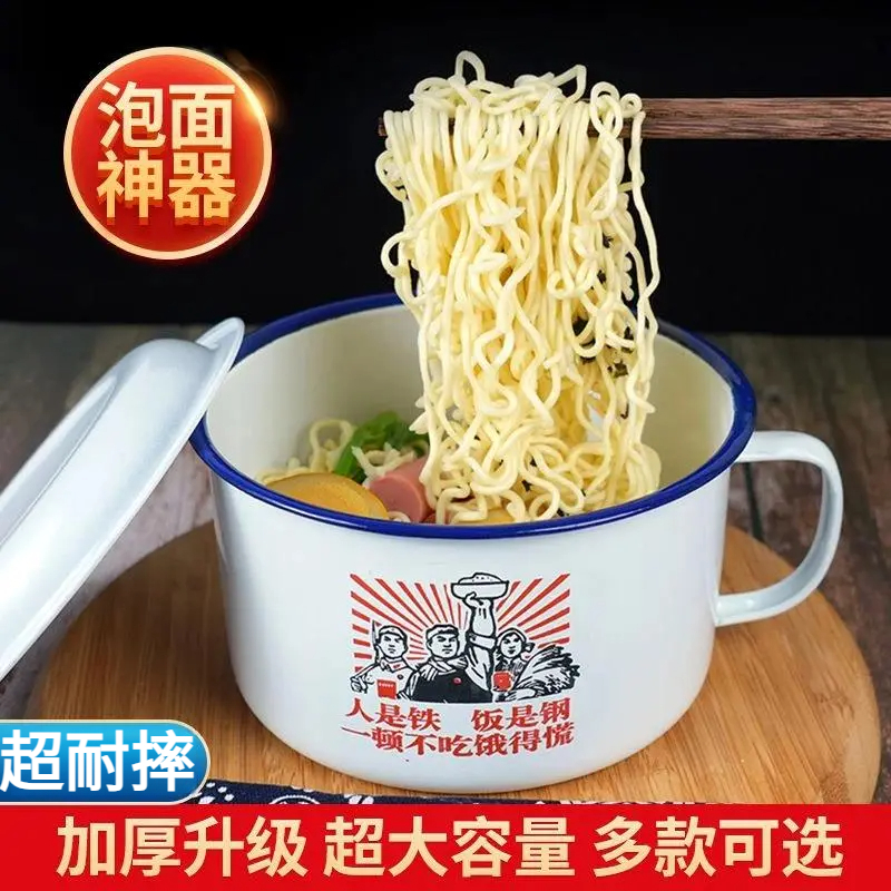 老式怀旧搪瓷碗泡面碗带盖超大号泡面神器学生宿舍快餐杯易清洗