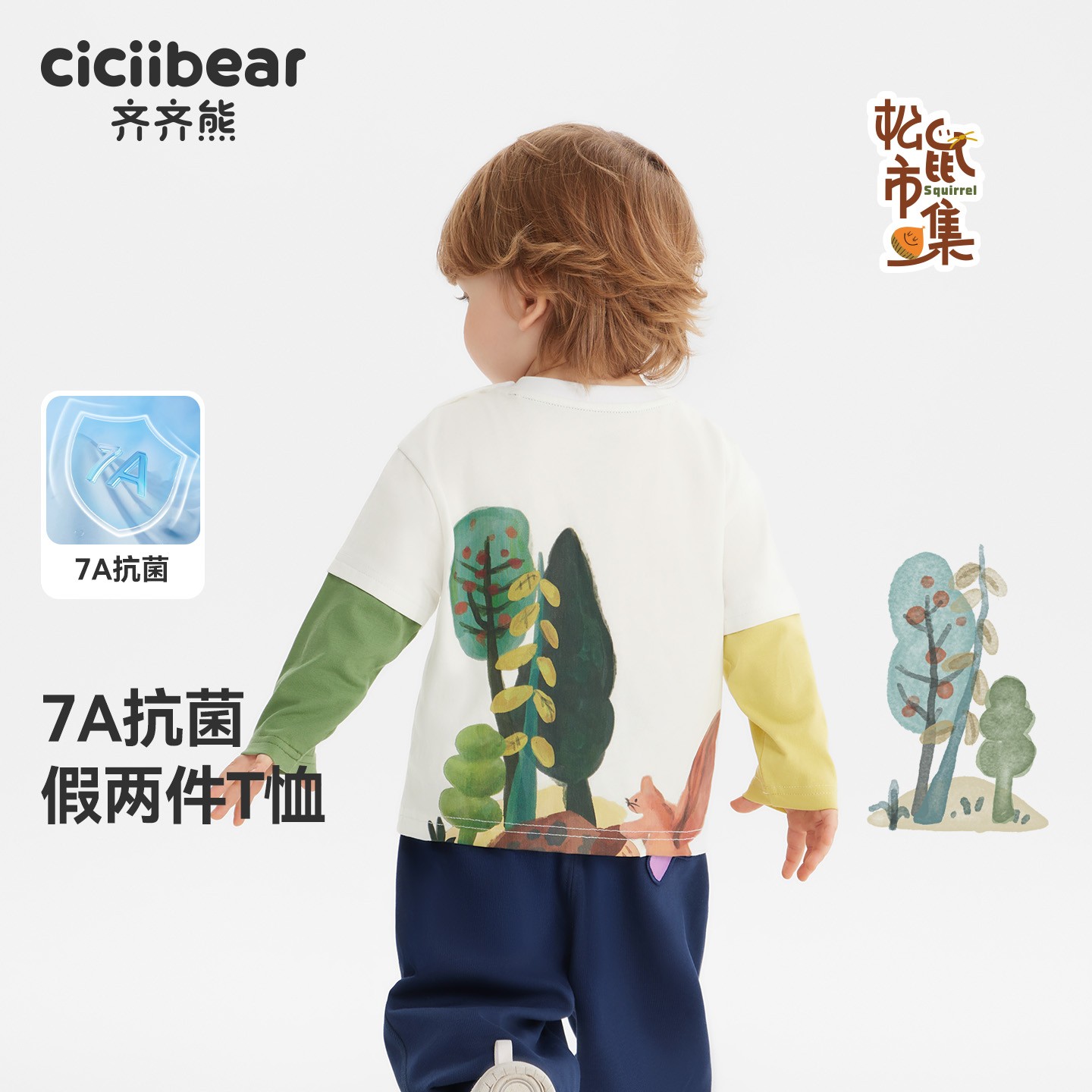 CICIIBEAR/齐齐熊【7A抗菌】假两件T恤春秋款撞色男女童Q103242