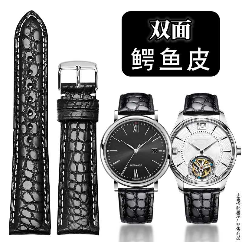 圆纹双面鳄鱼皮手表带适用天梭万国江诗丹顿美度浪琴系列真皮腕带