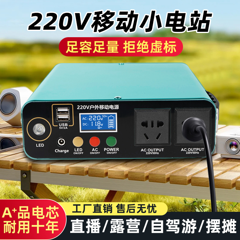 户外移动电源220v大容量便携家用自驾游直播露营摆摊应急备用