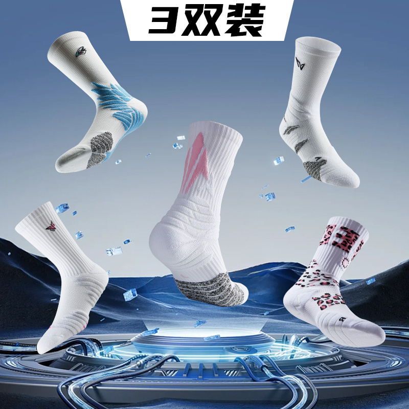 【三双球员级篮球袜】维动专业篮球袜毛巾底长筒秋冬长款美式