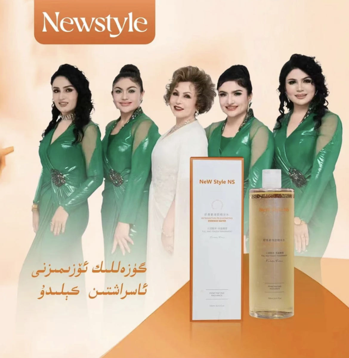 NEW STYLE NS 虾青素焕颜精华水+玻尿酸润颜精华水清爽补水喷雾