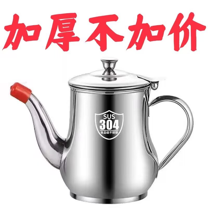 【加厚不加价】特厚过滤网滤油壶不锈钢家用防漏安士壶装油倒滤油壶