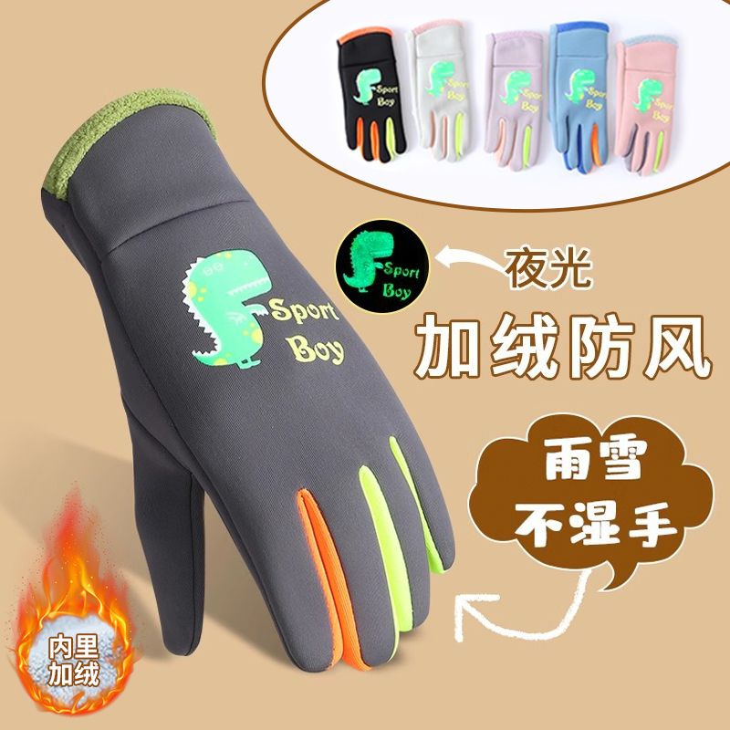 儿童手套秋冬季保暖加绒防水防寒小学生男童女孩户外滑雪骑行防风