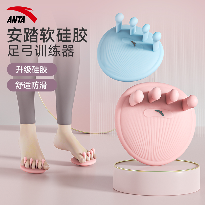 安踏正品足弓训练器直腿锻炼腿型腿部抓力脚趾辅助器美腿运动器材