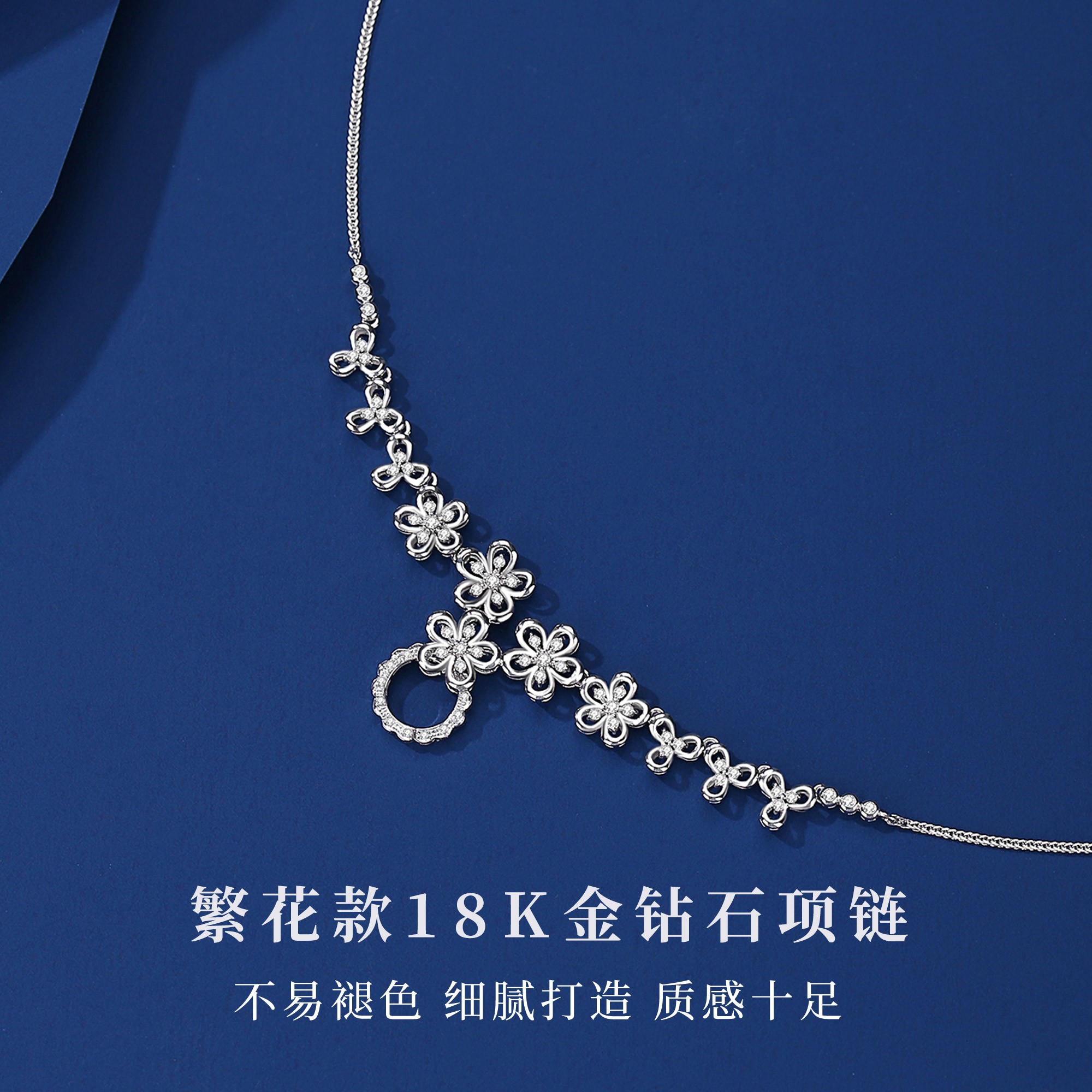 18K金项链繁花彩金镶嵌南非钻可调节多用链千然11号多样性发其一