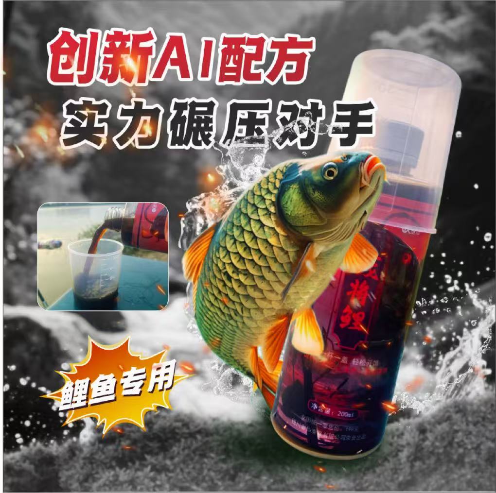 垂仙战将鲤钓鲤鱼饵料专用添加剂组合装下单送体验装大瓶拆封不退
