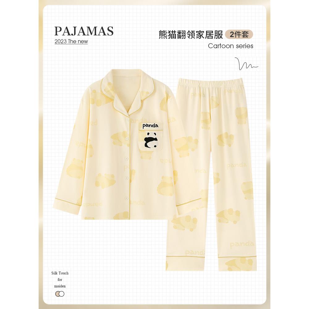 可爱熊猫黄色睡衣女春秋季纯棉长袖长裤100全棉布料大学生家居服