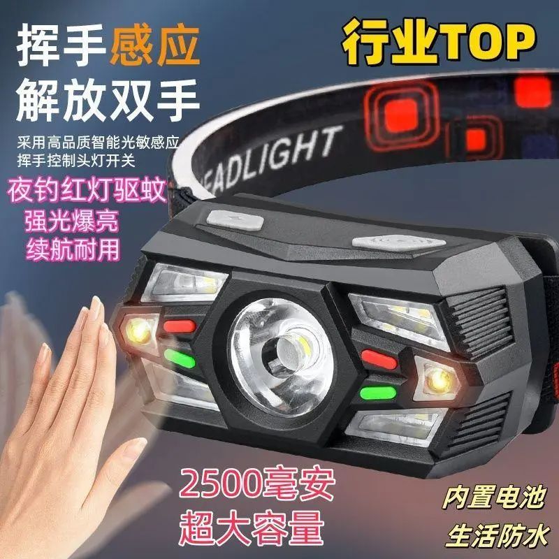 加大2500毫安大容量续航红光驱蚊强光头灯钓鱼夜钓头灯