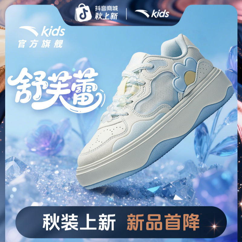 【舒芙蕾】安踏儿童运动板鞋时尚休闲软底软面透气跑鞋轻便防滑减震
