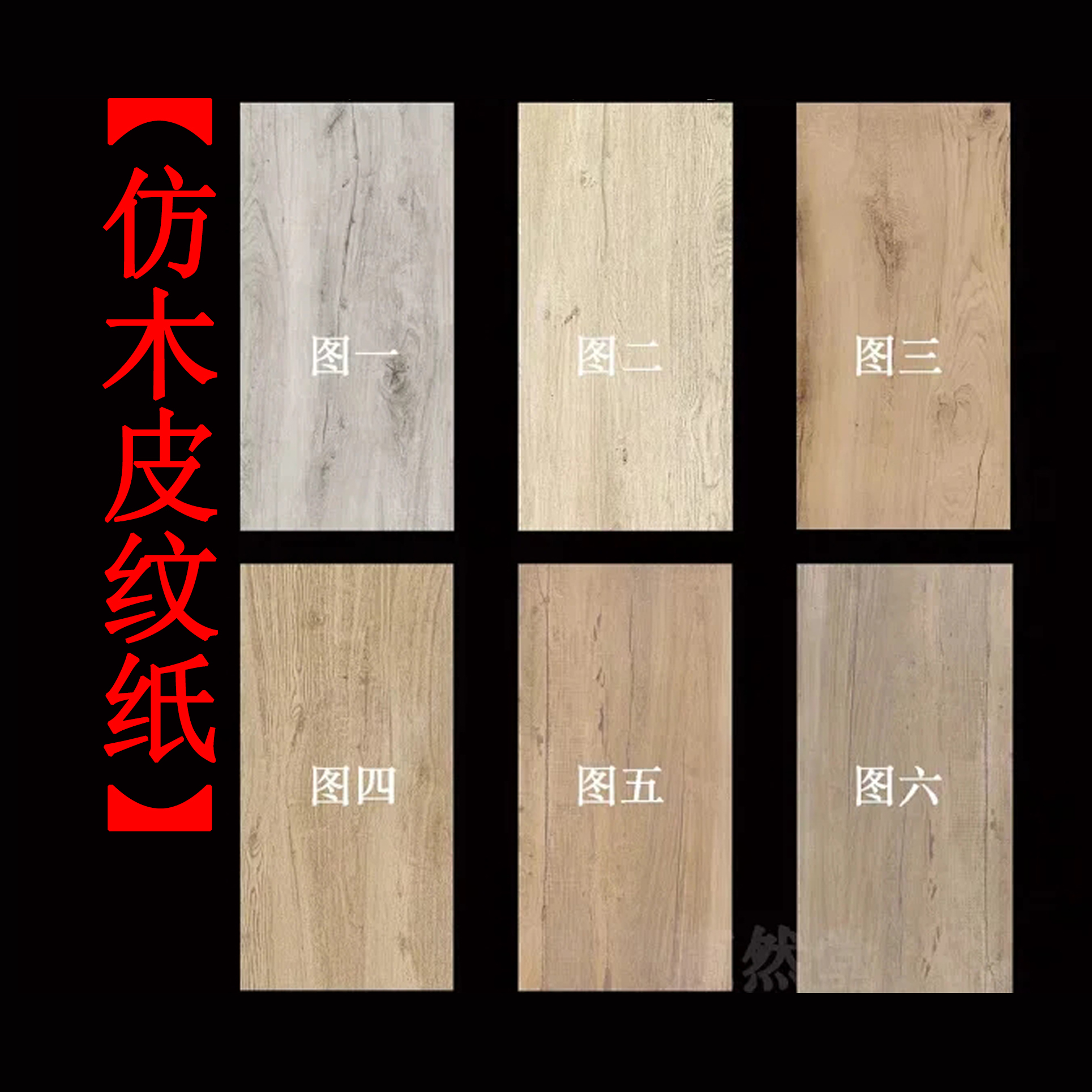 惠然堂仿木皮纹纸峰然纸系列书法练习纸小楷纸小行草纸书法创作纸