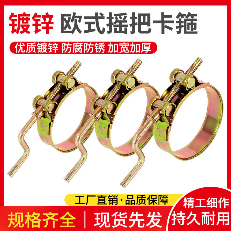 摇把卡箍收紧手动强力喉箍手摇卡箍强力卡箍加强版加厚欧式管子