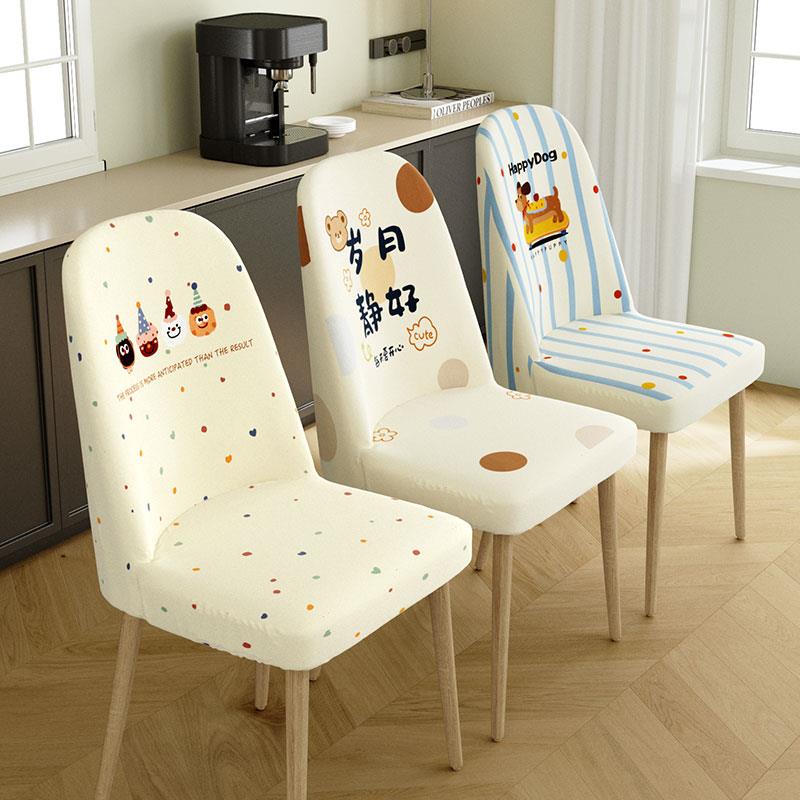 2025新款弧形椅子套罩卡通防滑家用防猫加厚餐椅套靠背一体座椅套