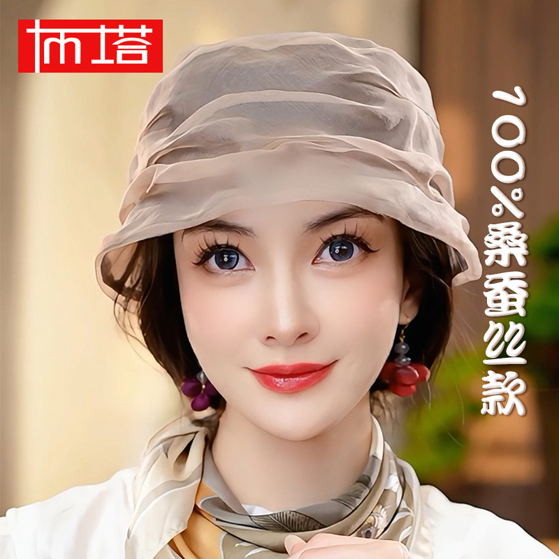 【100%桑蚕丝款】香妃帽100%桑蚕丝帽子女春秋新款渔夫帽透气真丝帽