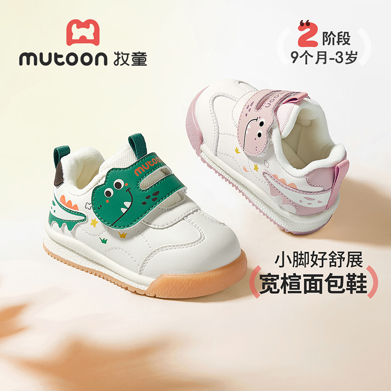 牧童鞋保暖宝宝鞋冬季加绒学步鞋软底防滑婴幼儿机能鞋防寒