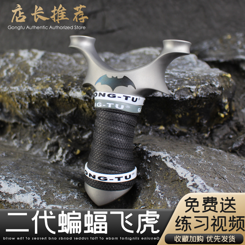 【店长推荐】圆头弹架630蝙蝠二代飞虎圆撑头手感王天罡正品弹弓