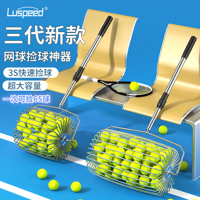 便携式网球捡球器拾球器收球器多球训练器自动捡球筐滚动捡球神器