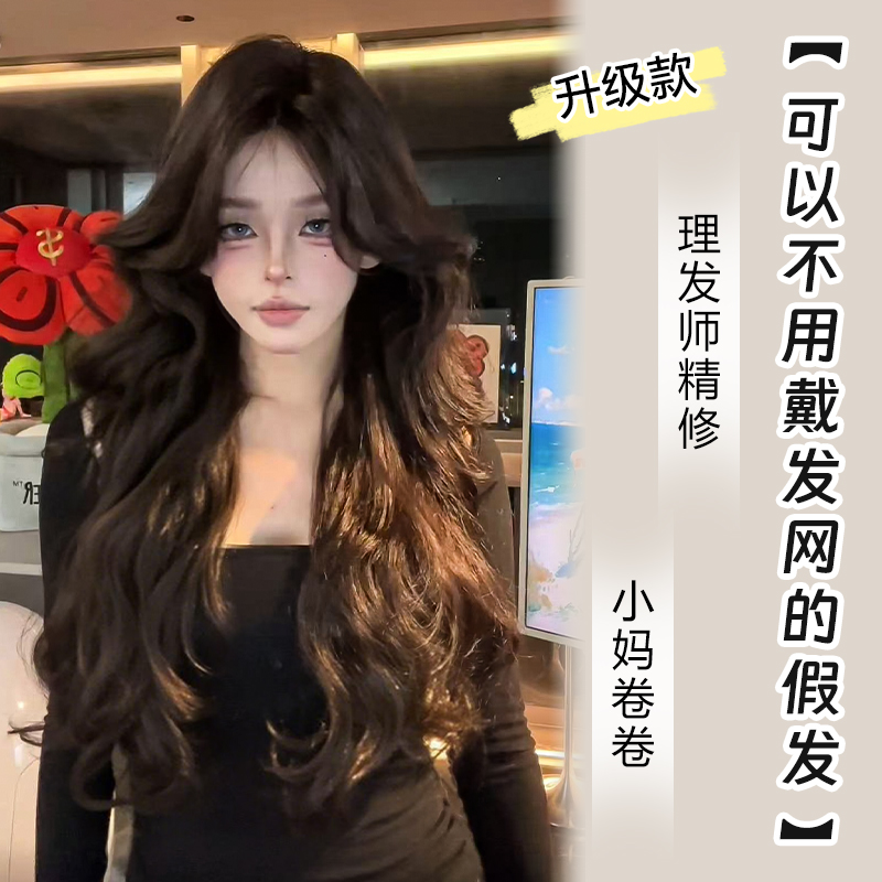 小圆【可以不用戴发网的假发·小妈卷卷】自然进口混丝蕾丝娜莓C假发