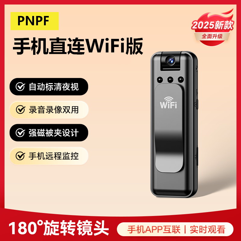 4G记录仪无电无网录音笔DV录像一体机无线WiFi摄影车载行车摄像机
