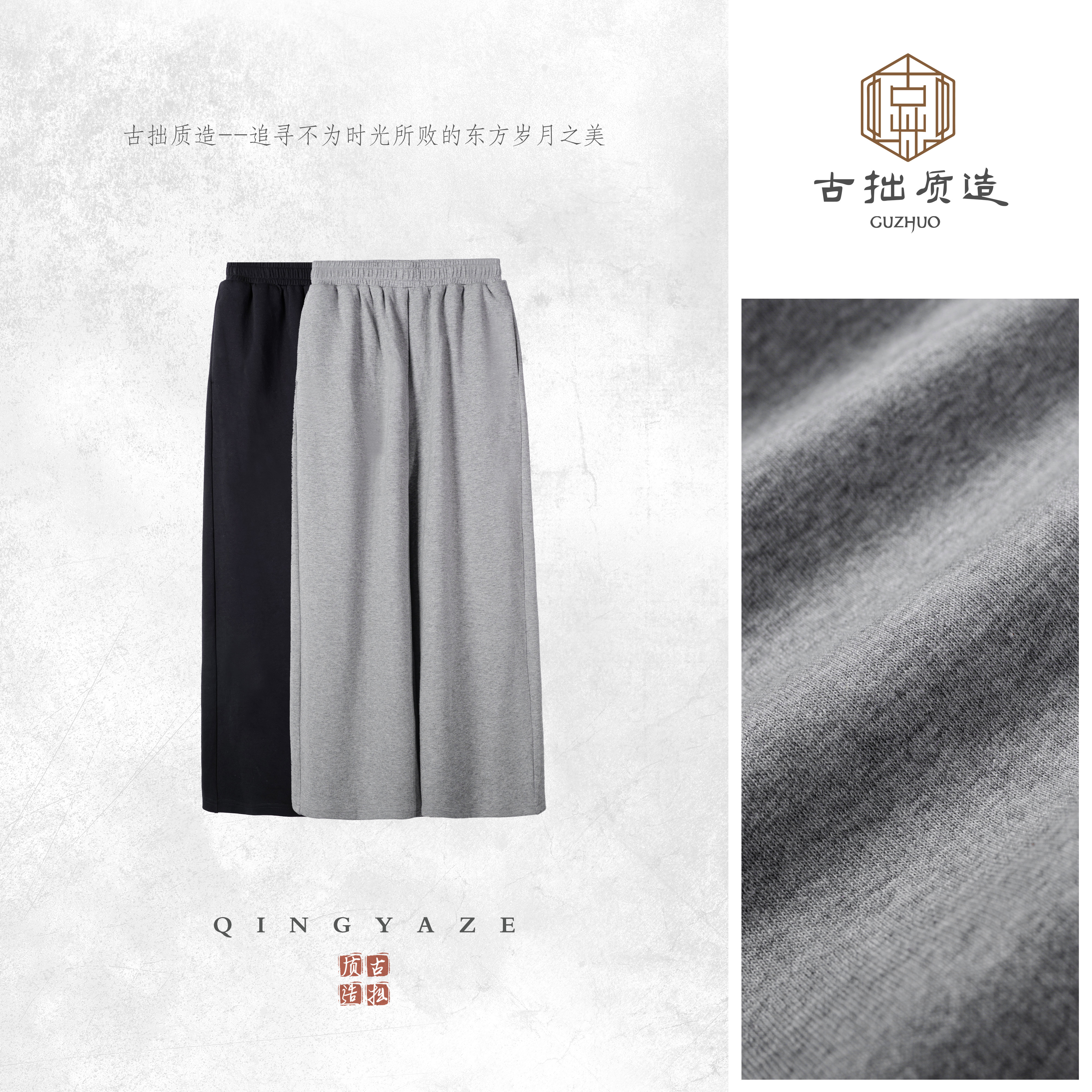 织语！定制羊毛棉混纺极简长裤！GZ6758