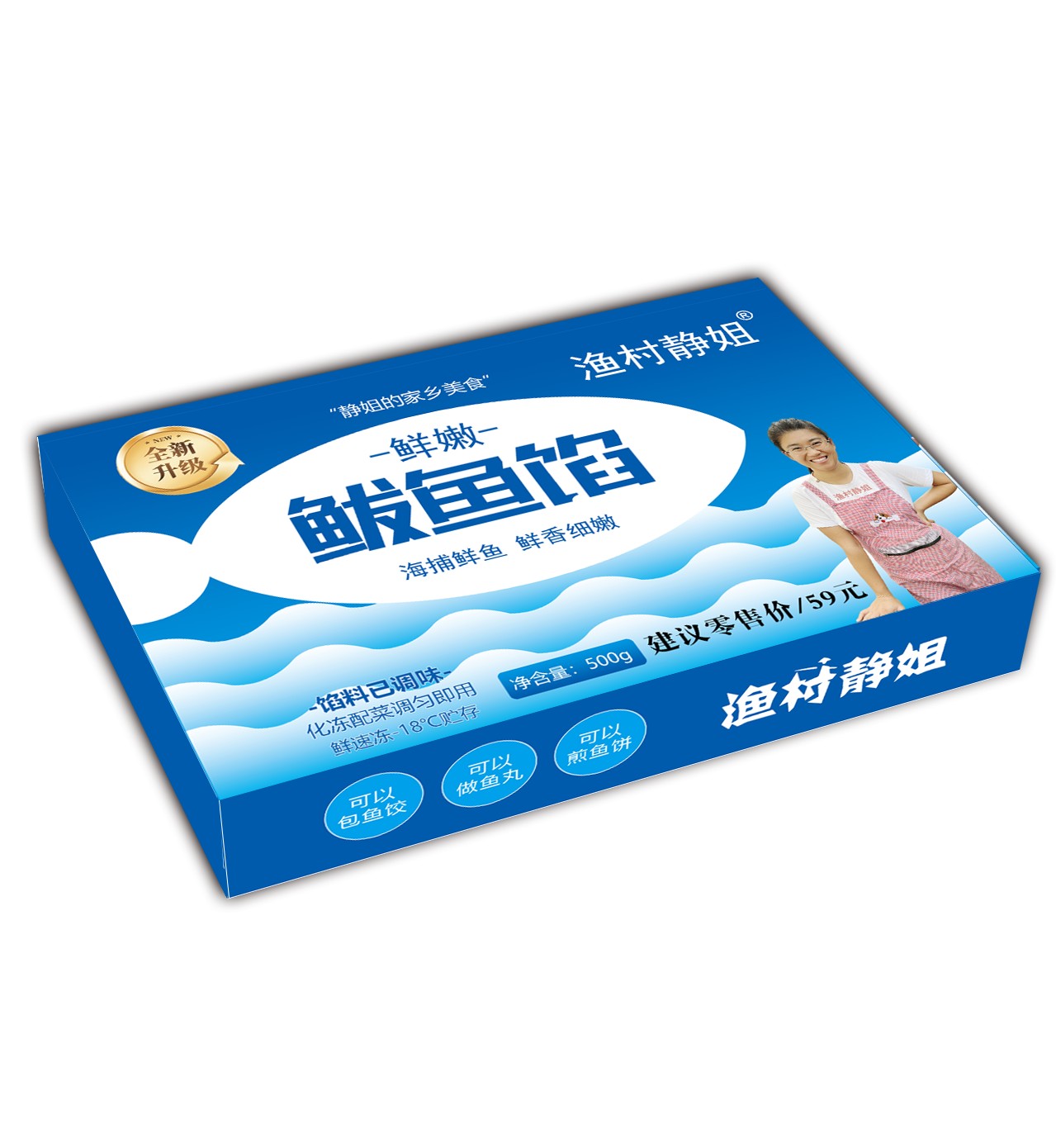 【3斤送一斤】 全新升级 正宗胶东特产鲅鱼馅 味道鲜美   500g/盒