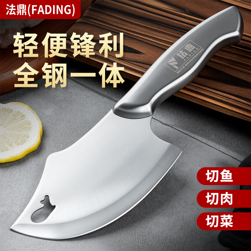法鼎全钢一体家用杀鱼神器厨房小菜刀料理刀超锋利杀鱼小刀切肉刀