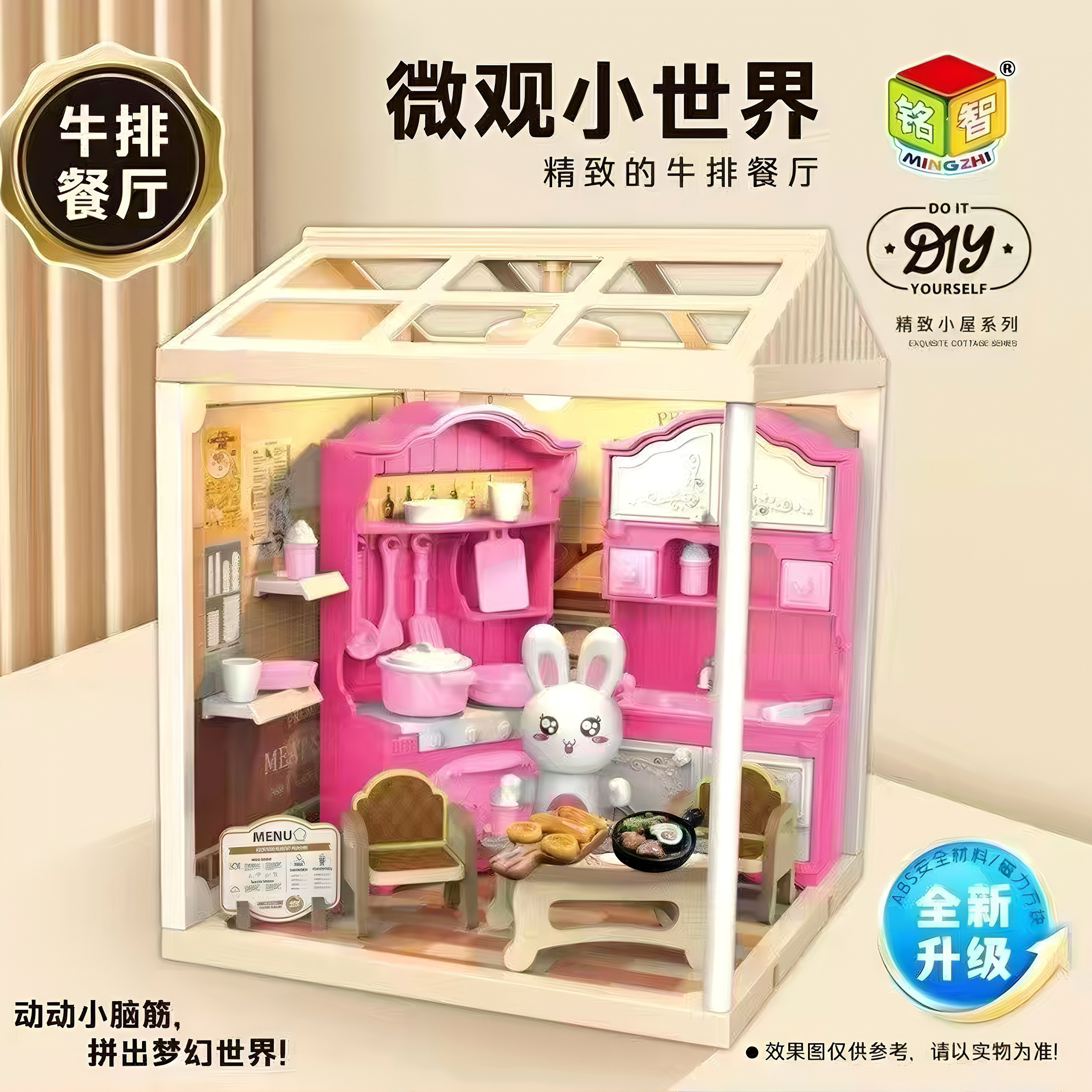 微观小世界DIY小屋房子积木拼装玩具儿童创意礼物微缩场景模型